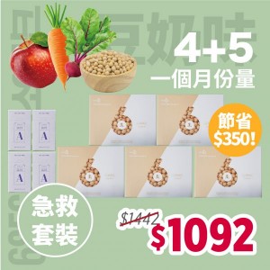 豆奶味急救一個月套裝