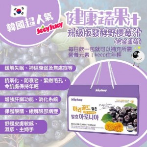 韓國人氣果汁品牌全新Jecyjucy 升級版發酵野櫻莓汁(含金盞菊)( 30包)