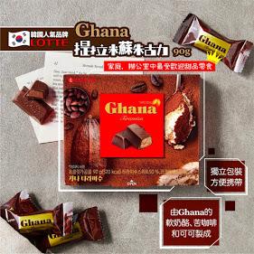 Ghana 提拉米蘇朱古力