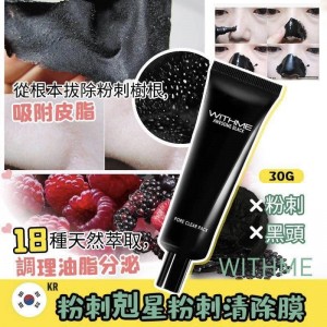 韓國 WITHME 粉刺黑頭清除膜