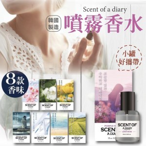 Scent of a diary 噴霧香水 8款