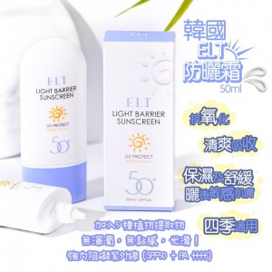 ELT 防曬霜