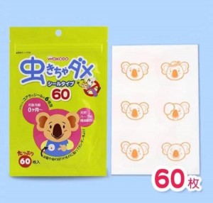 日本 Wakodo 和光堂嬰兒驅蚊貼 60枚入