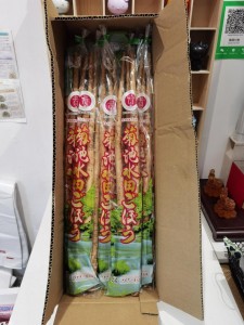 熊本新牛蒡  20袋