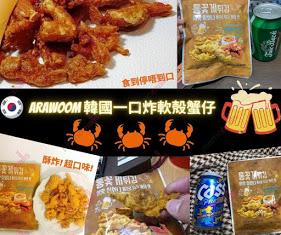 babe 酥炸軟殼蟹仔