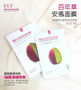 ELT 的新款百年草 安瓶面膜 (5片/盒)