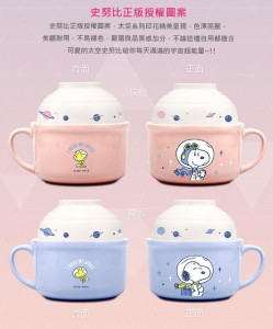 Snoopy 小星球 湯碗二件組