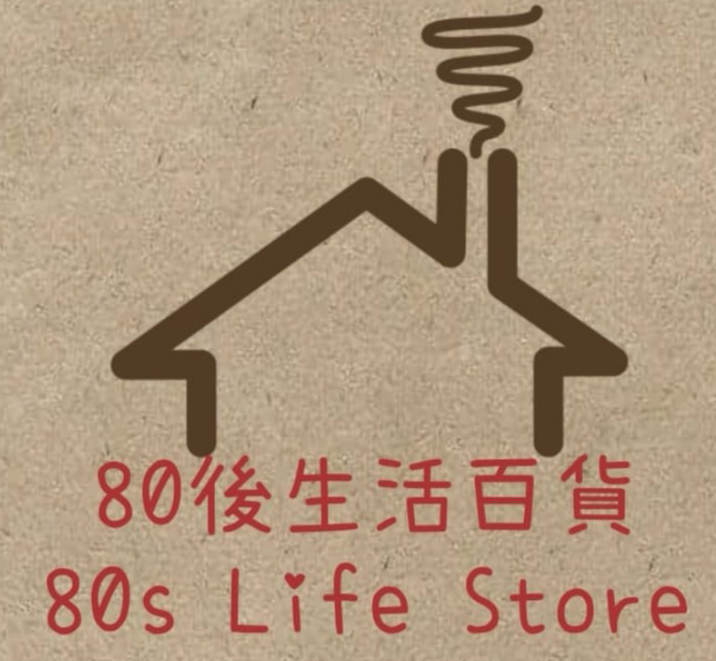 80後生活百貨