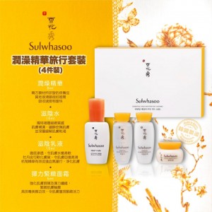 雪花秀  潤澡精華旅行套裝 (4 items)