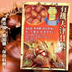 Cop 日本有機天津甘栗 260g