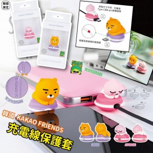 韓國製定 KAKAO FRIENDS 充電線保護套 兩款