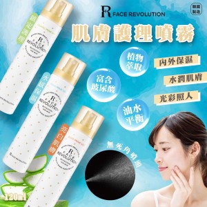 R Face Revolution 肌膚護理噴霧 三款