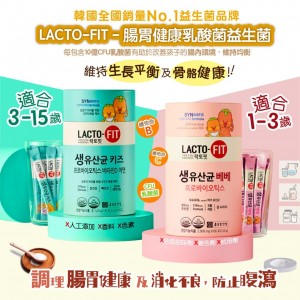 鍾根堂LACTO-FIT 腸道健康益生菌 (1盒60條) - 粉紅色 (1-3歲幼兒)