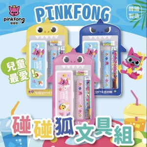碰碰狐pinkfong 文具套裝