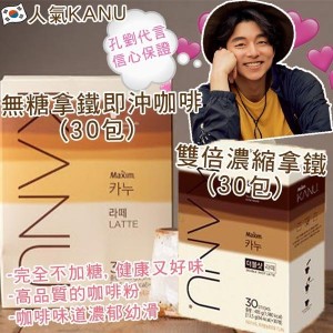 韓國人氣 KANU LATTE 拿鐵即沖咖啡 (30包)