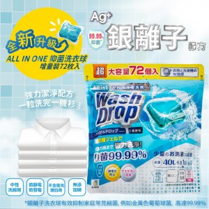 DODOME All in 1 殺菌洗衣球 72枚(超大容量)