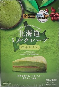 北海道 千層蛋糕 *抹茶