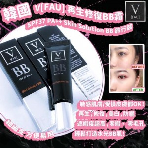 V[FAU] 再生修復BB霜 SPF37 PA++ Skin Solution BB 旅行裝
