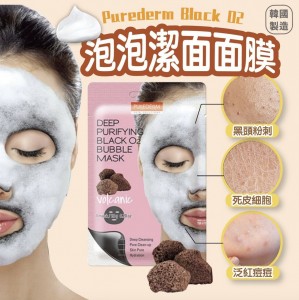 Purederm Black O2 泡泡潔面面膜 (一套5片)