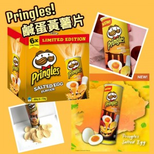 Pringles品客鹹蛋黃味薯片