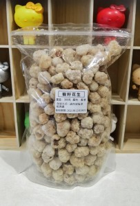 蝦子花生-香脆霹靂果仁