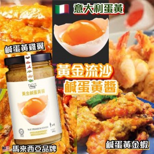 黃金鹹蛋黃醬