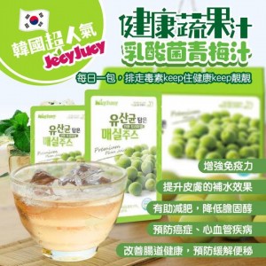 韓國Jecyjucy最新乳酸菌青梅汁  30包