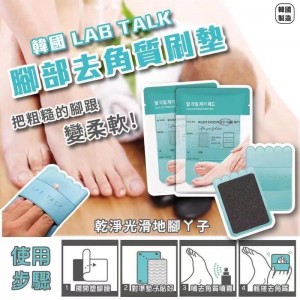 腳部去角質刷墊
