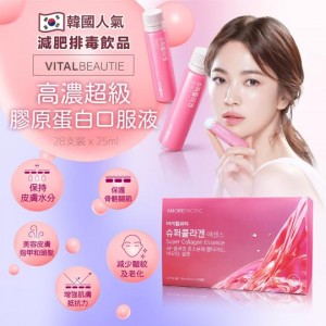 韓國宋慧喬代言Vital Beautie Super Collagen 凍齡超級膠原蛋白口服液 28支裝