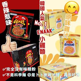 ENAAK 小雞麵 30包/盒